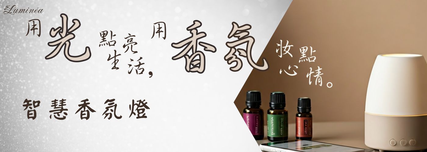 香氛